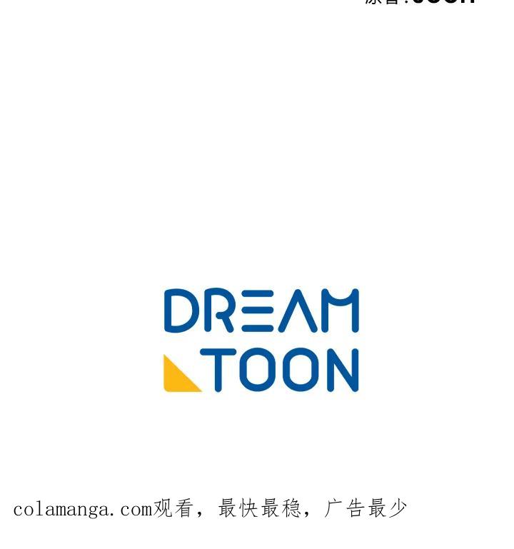 《爱神珍恩帮帮我!》第37话 第66页