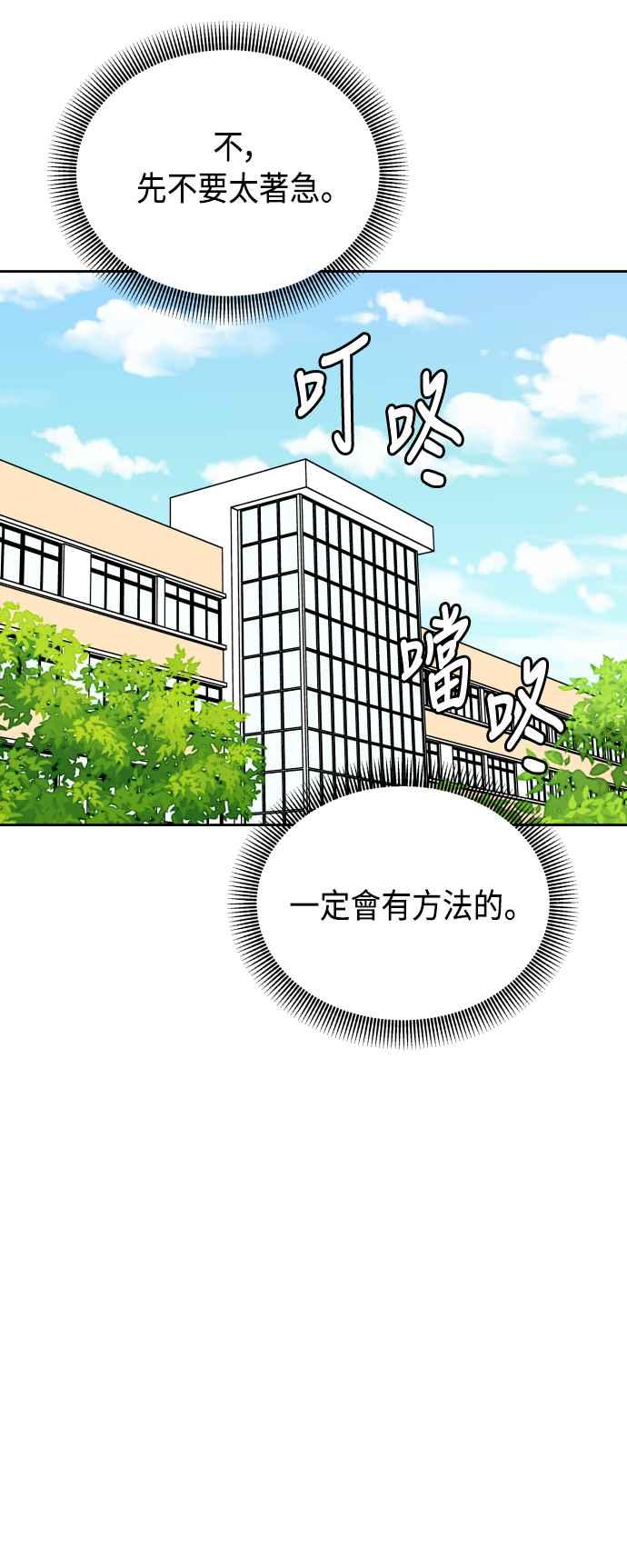 《旧衣回收箱的丘比特》第37话 第21页