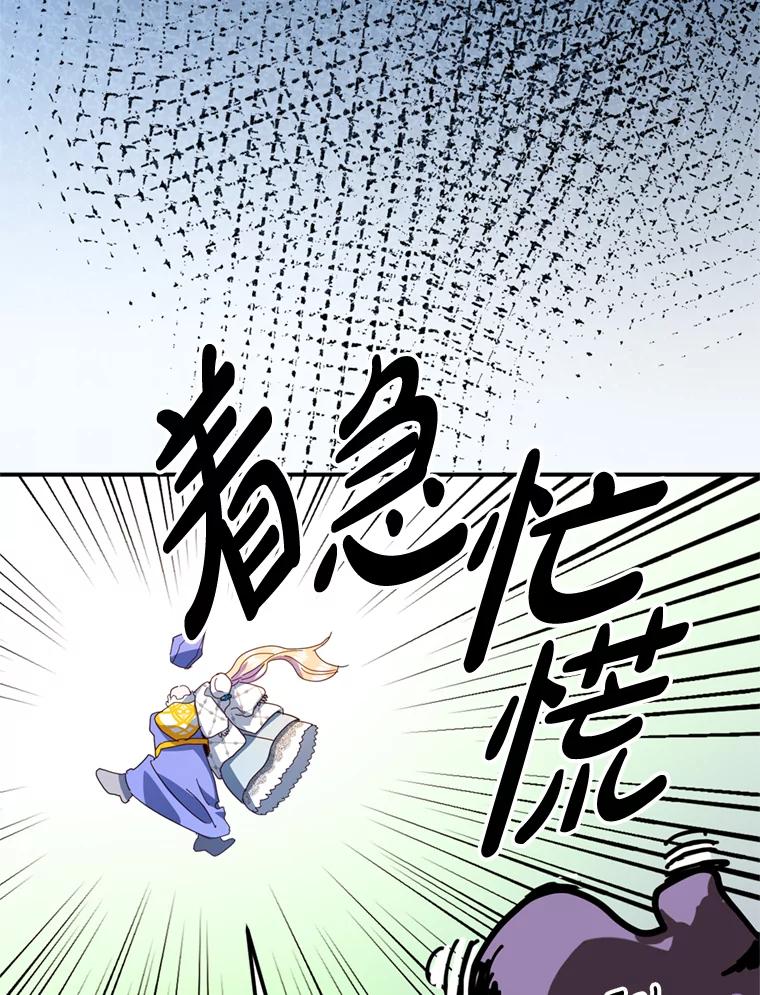 《请痛快地处决我》36.被救出来 第6页