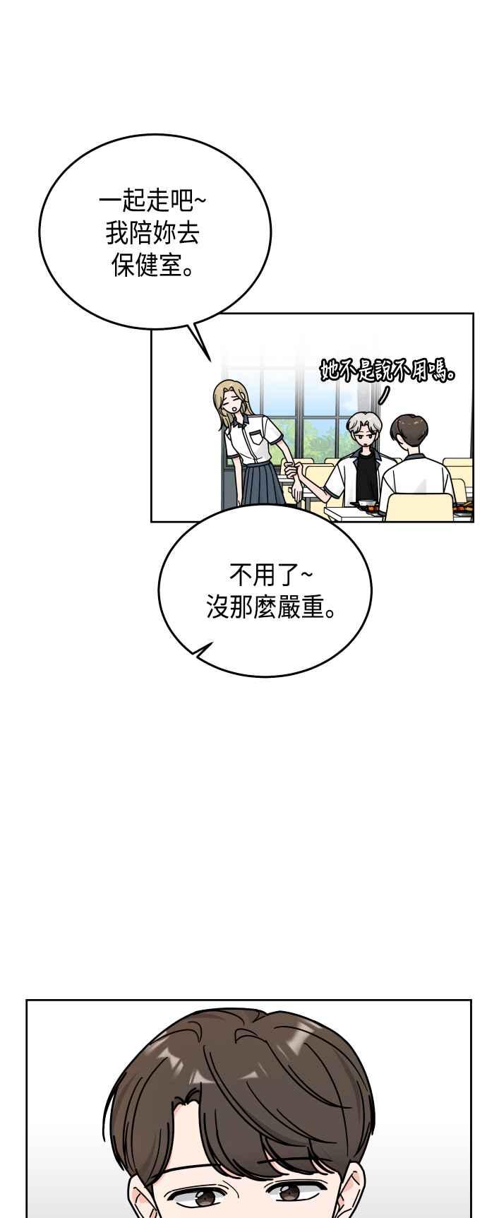 《旧衣回收箱的丘比特》第37话 第27页