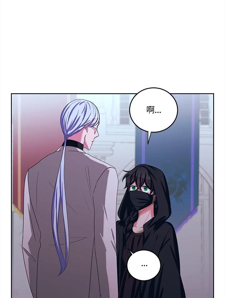 《爱神珍恩帮帮我!》第37话 第56页