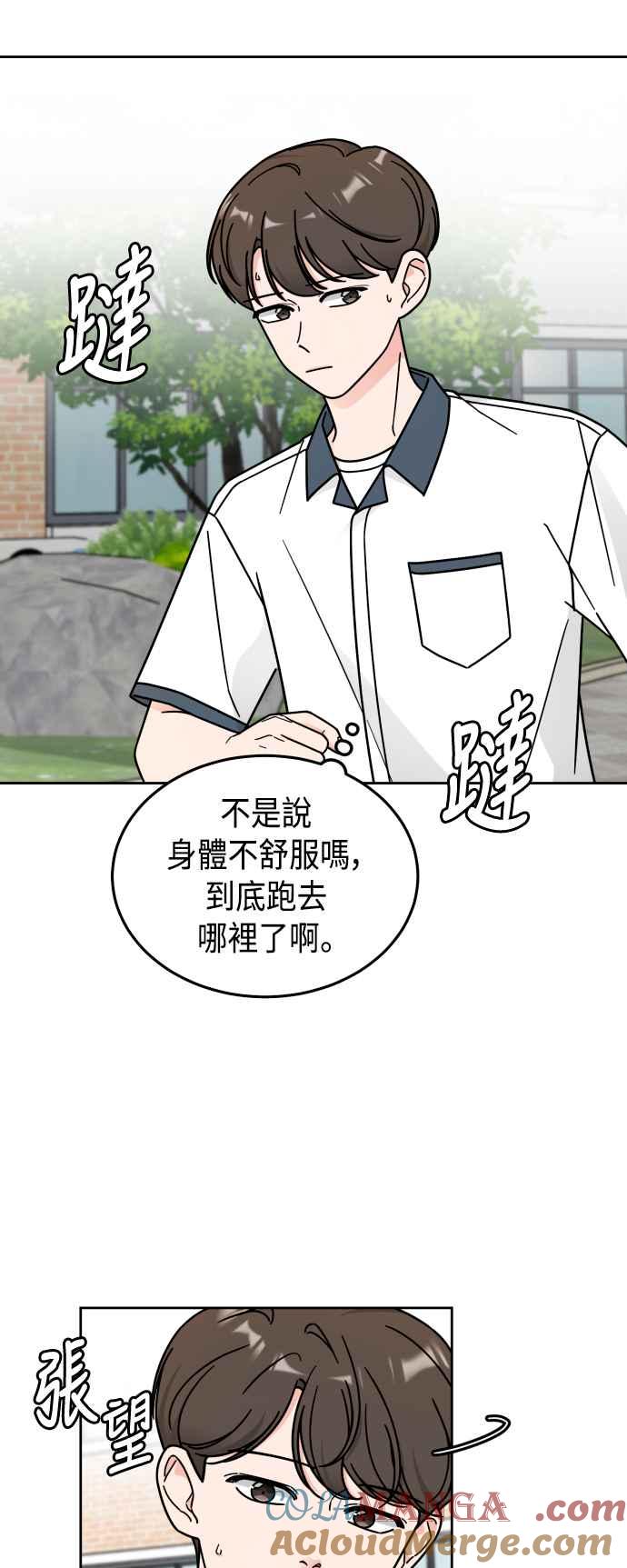《旧衣回收箱的丘比特》第37话 第34页
