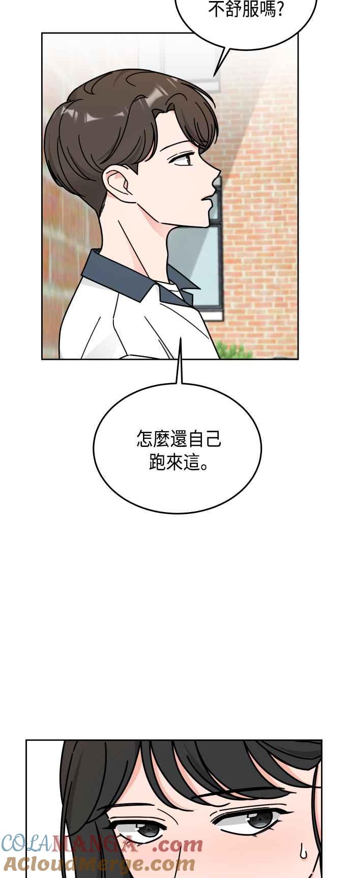 《旧衣回收箱的丘比特》第37话 第37页