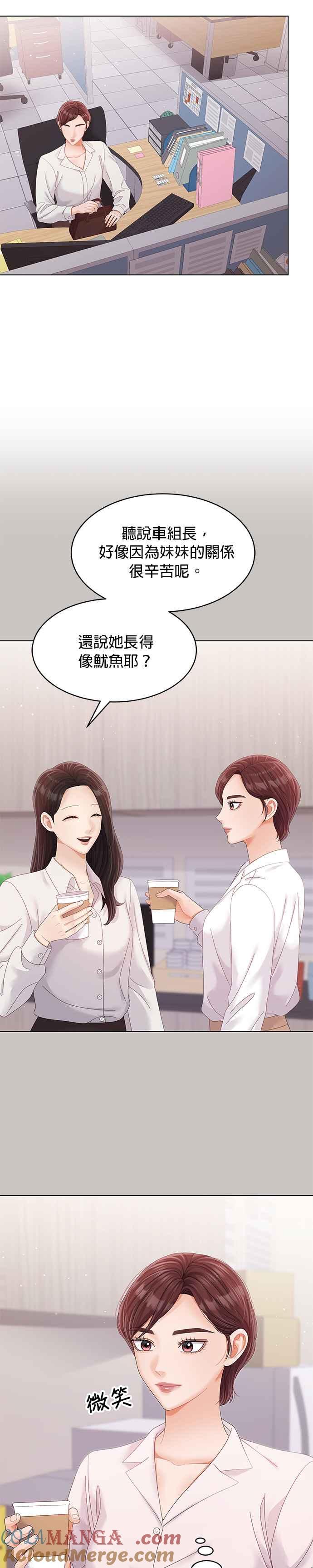 与上司同住的日子 - 第38话 - 第19张图