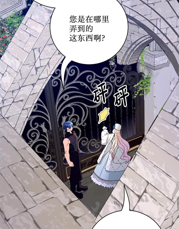 《请痛快地处决我》36.被救出来 第27页