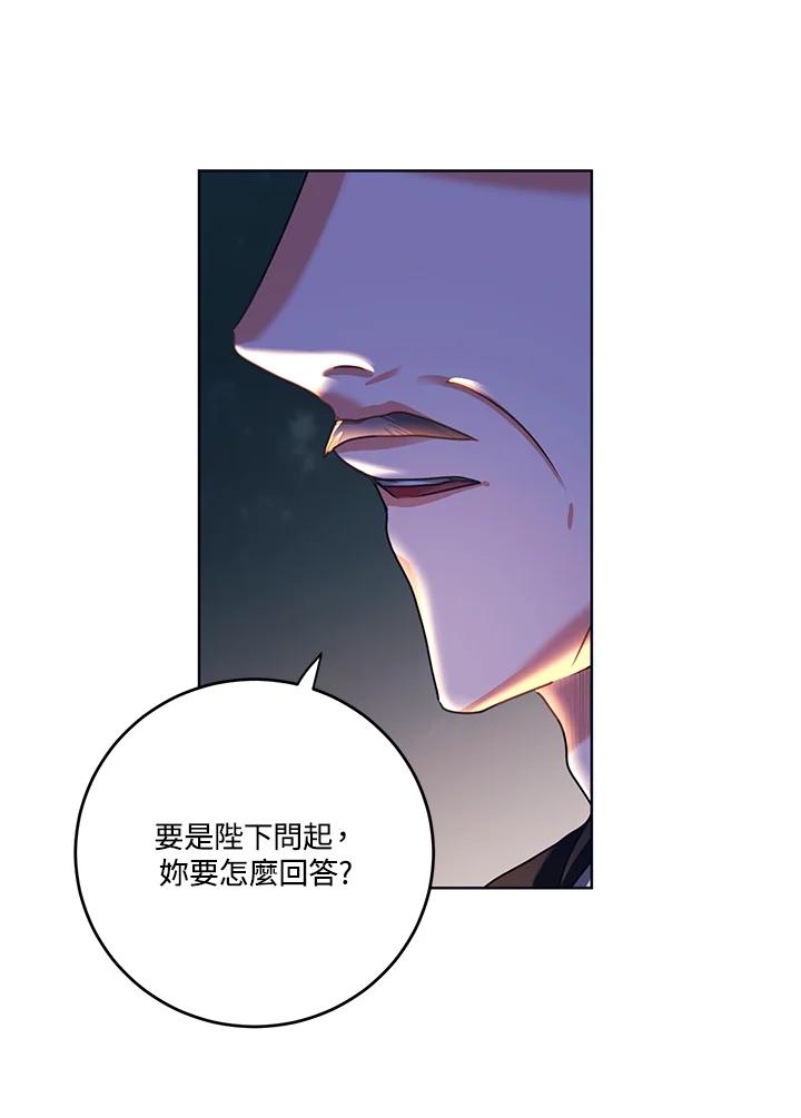 《爱神珍恩帮帮我!》第37话 第11页