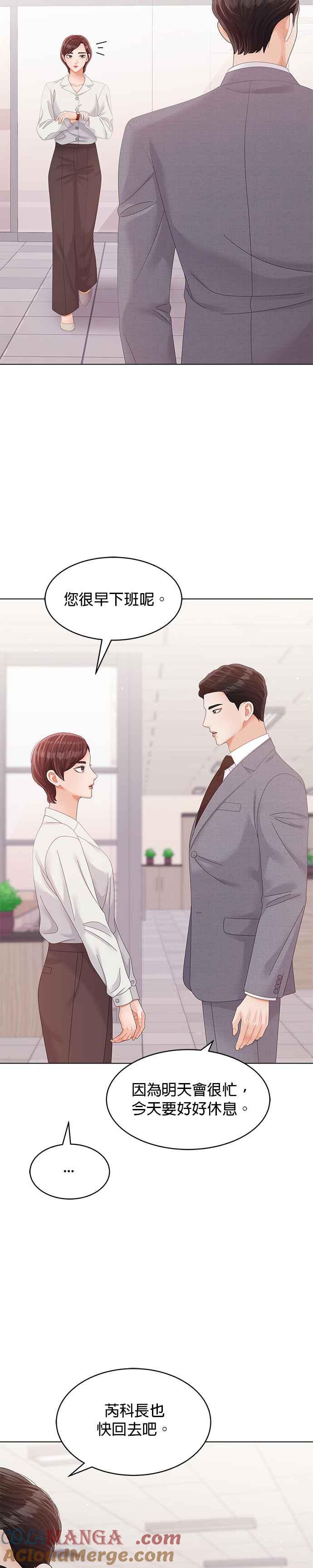 与上司同住的日子 - 第38话 - 第29张图