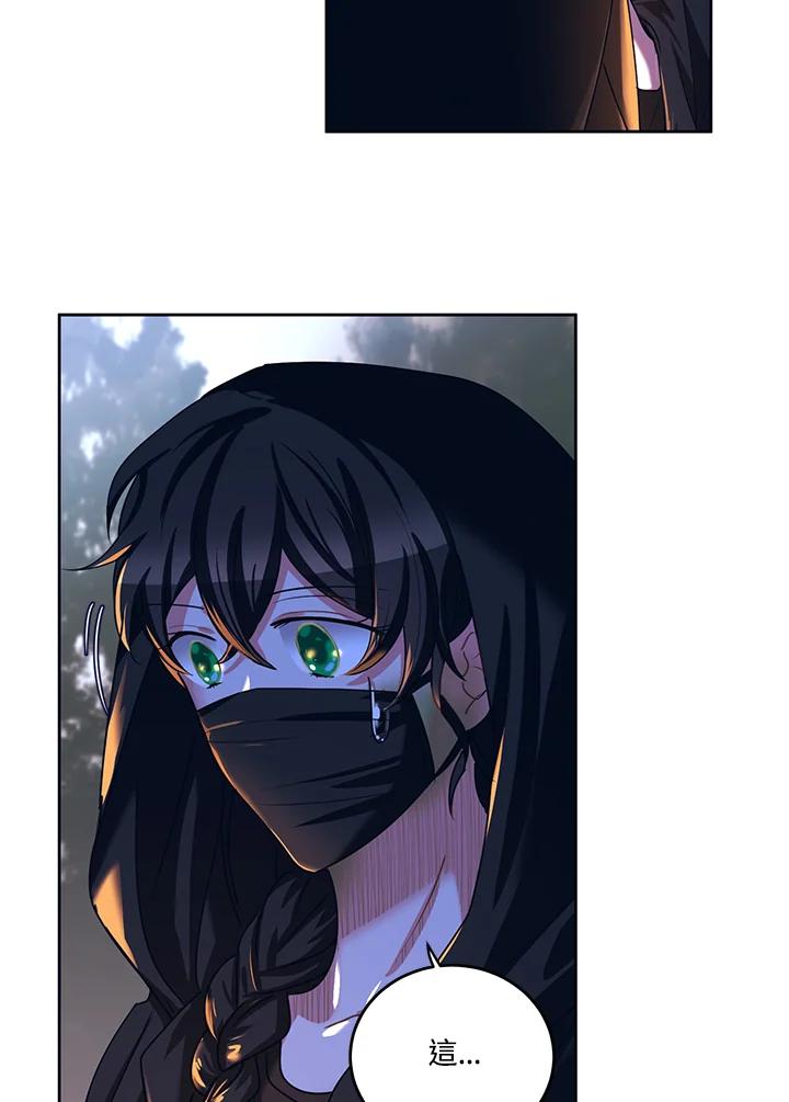 《爱神珍恩帮帮我!》第37话 第9页