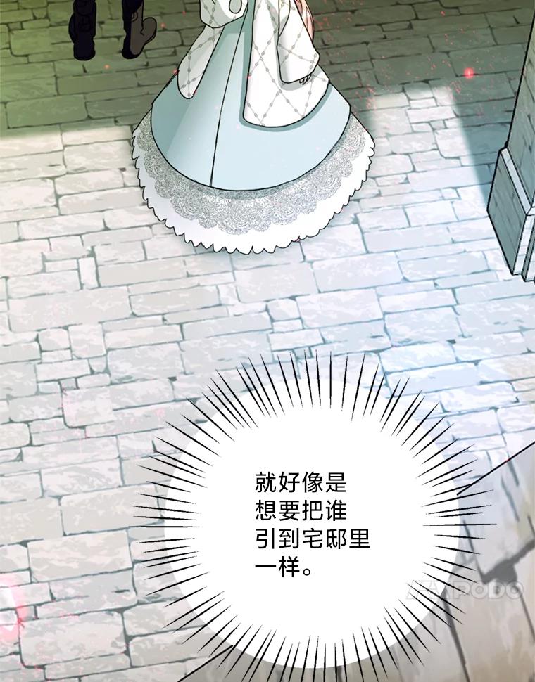 《请痛快地处决我》36.被救出来 第31页