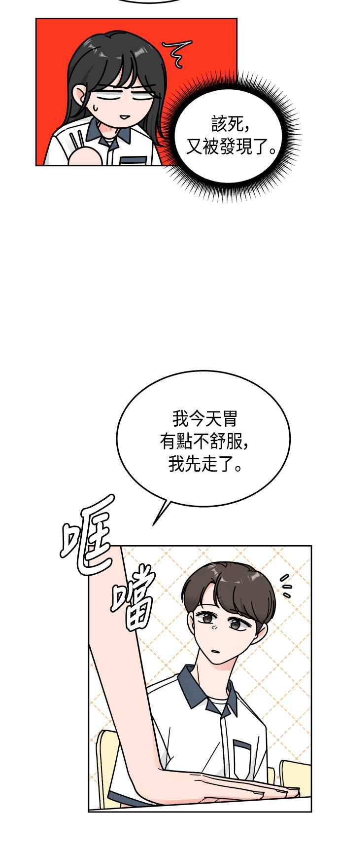 《旧衣回收箱的丘比特》第37话 第26页