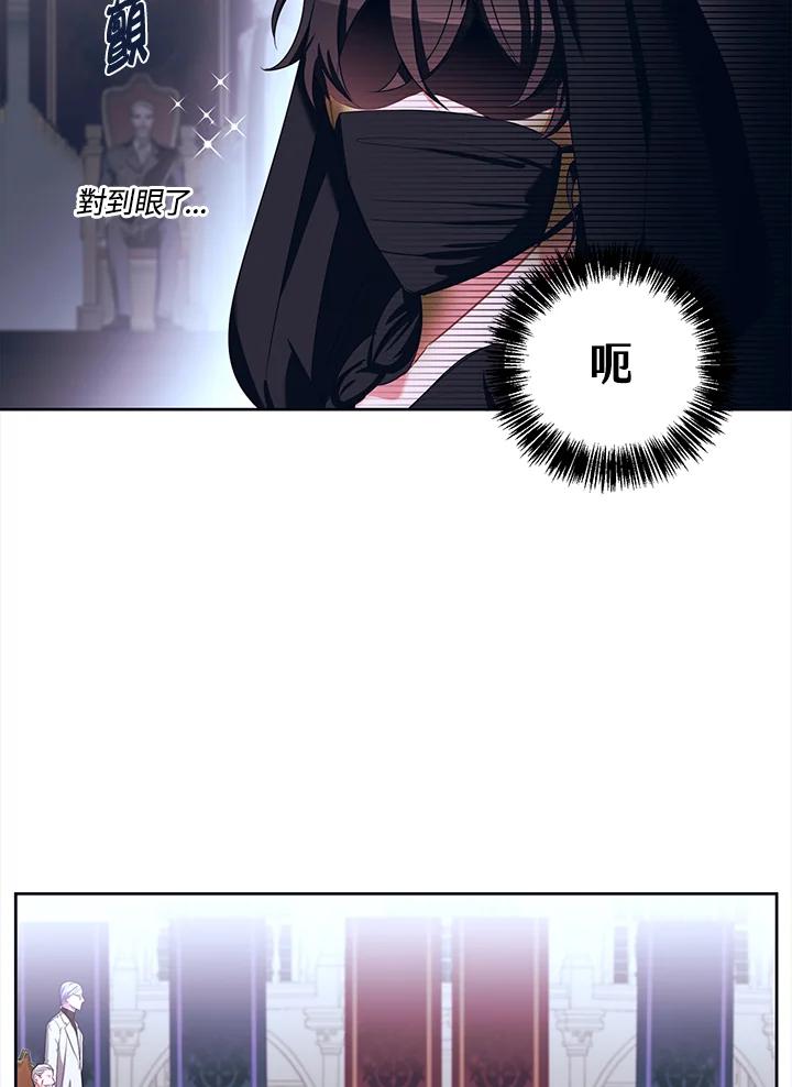 《爱神珍恩帮帮我!》第37话 第36页
