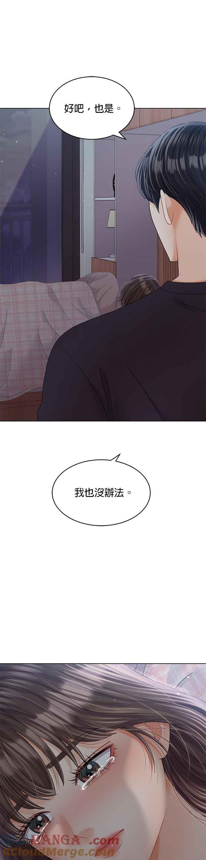 与上司同住的日子 - 第38话 - 第37张图