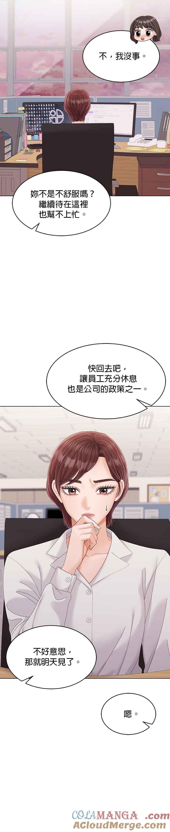 与上司同住的日子 - 第38话 - 第27张图