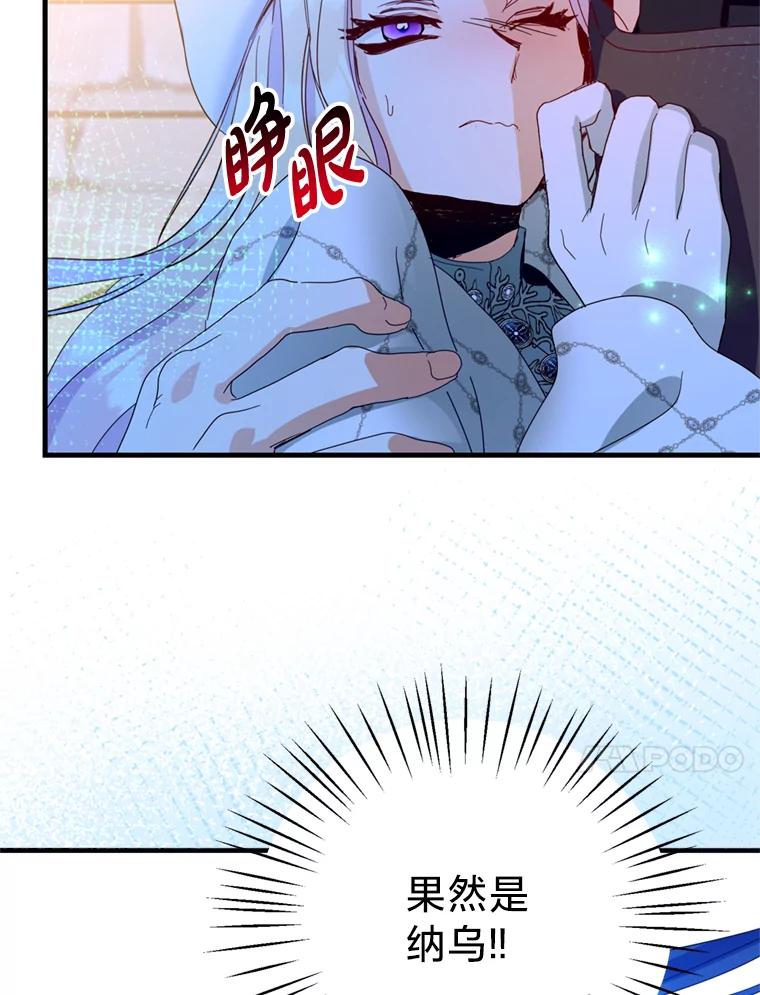 《请痛快地处决我》36.被救出来 第10页