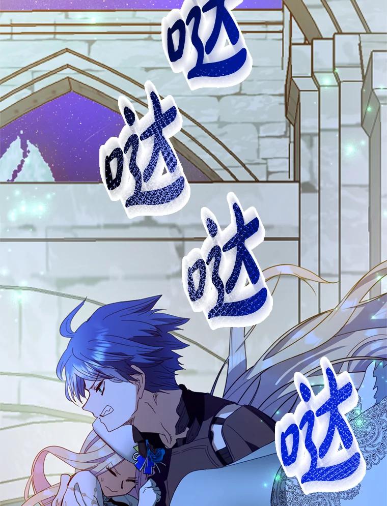 《请痛快地处决我》36.被救出来 第8页