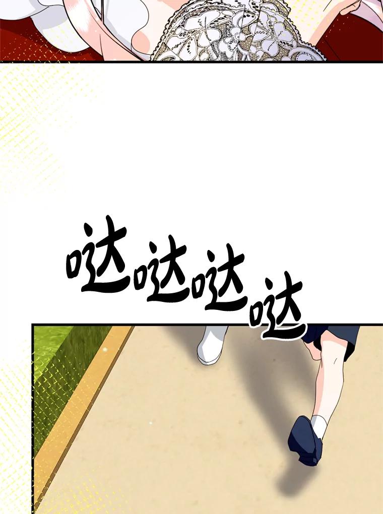 《请痛快地处决我》36.被救出来 第91页