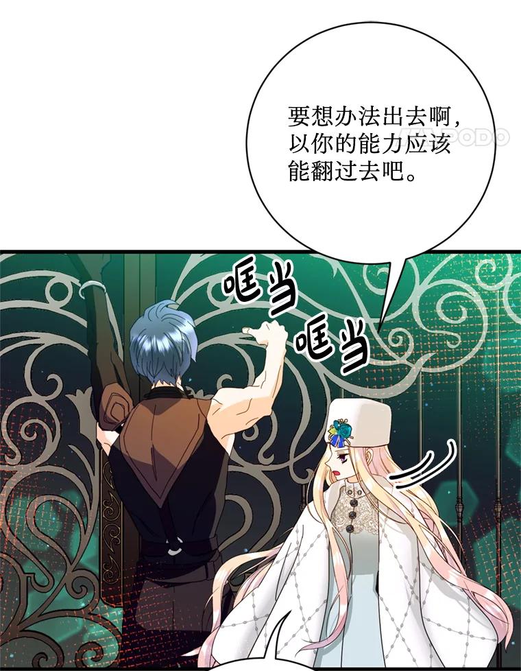 《请痛快地处决我》36.被救出来 第35页