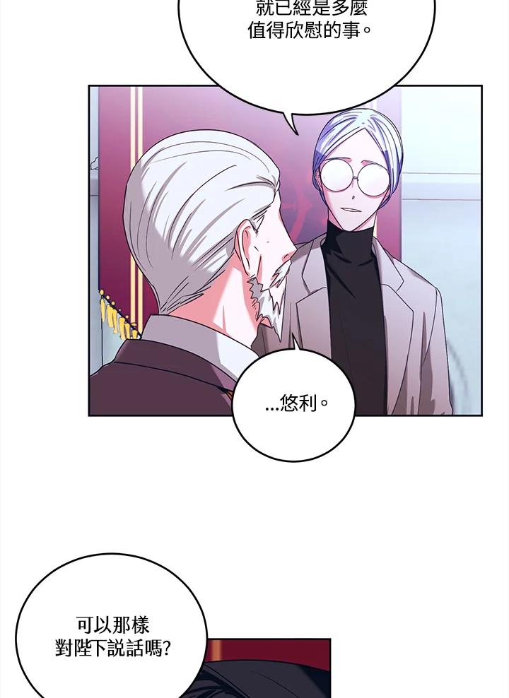 《爱神珍恩帮帮我!》第37话 第32页