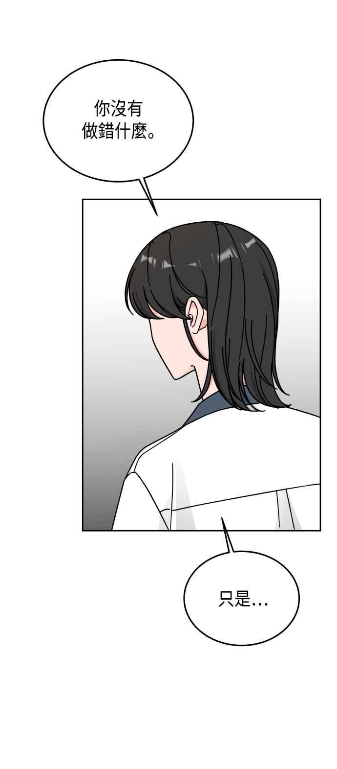 《旧衣回收箱的丘比特》第37话 第41页