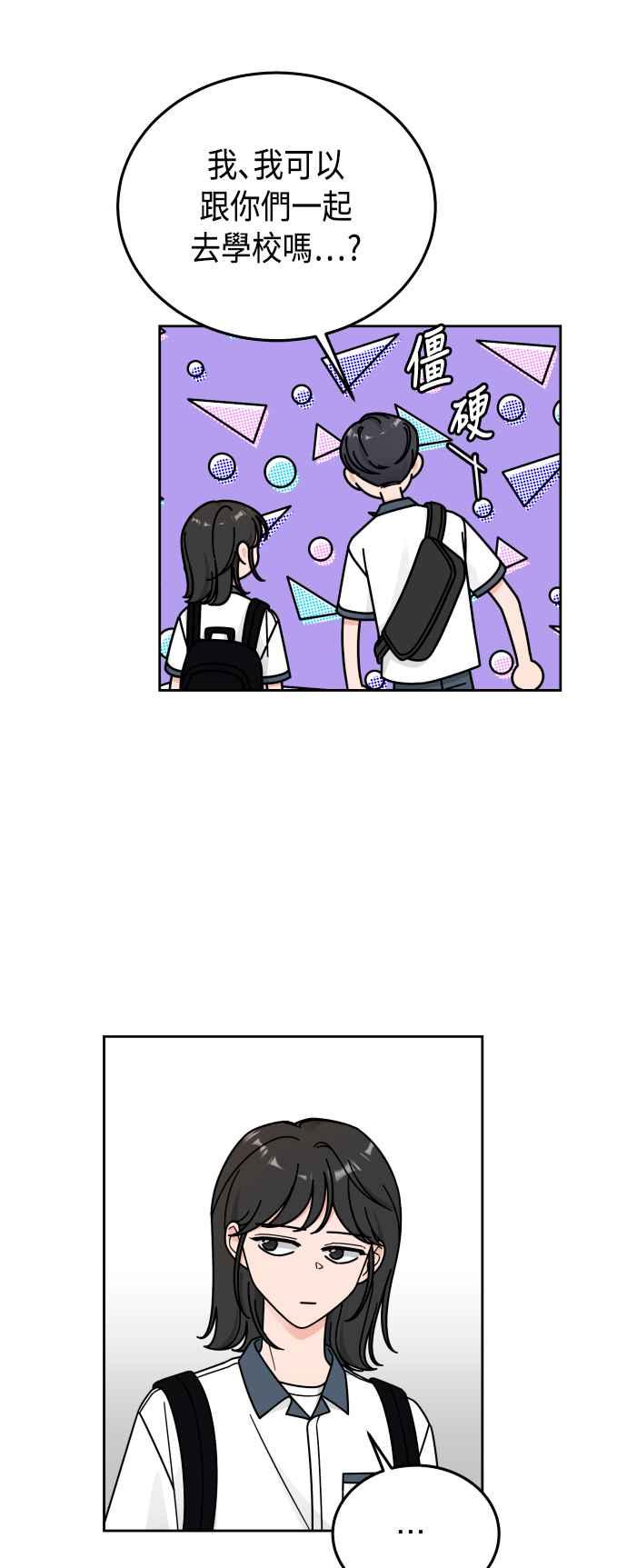 《旧衣回收箱的丘比特》第37话 第12页