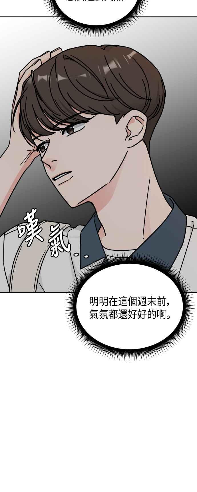 《旧衣回收箱的丘比特》第37话 第20页