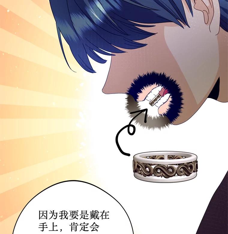 《请痛快地处决我》36.被救出来 第24页