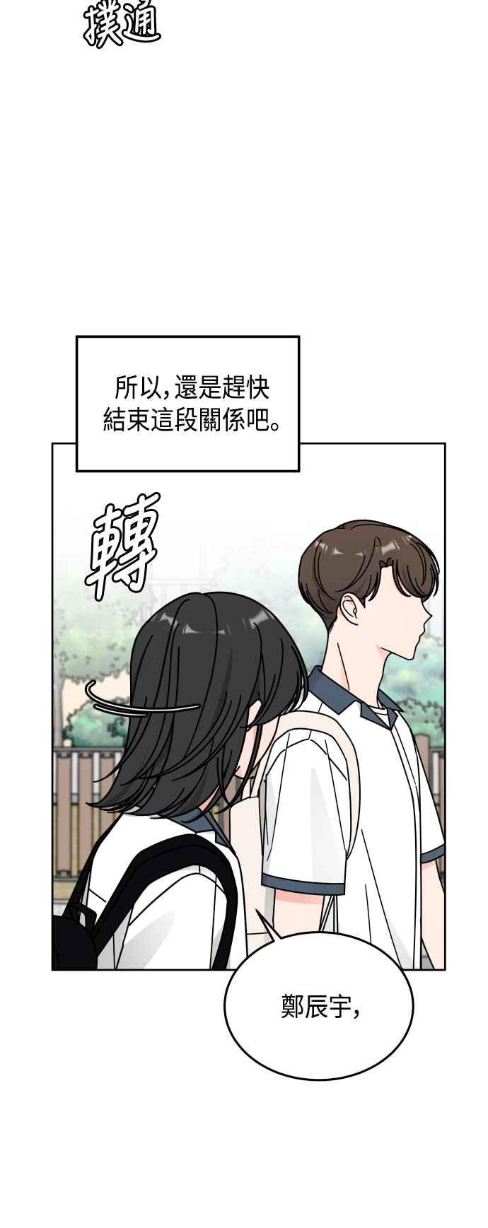 《旧衣回收箱的丘比特》第37话 第8页