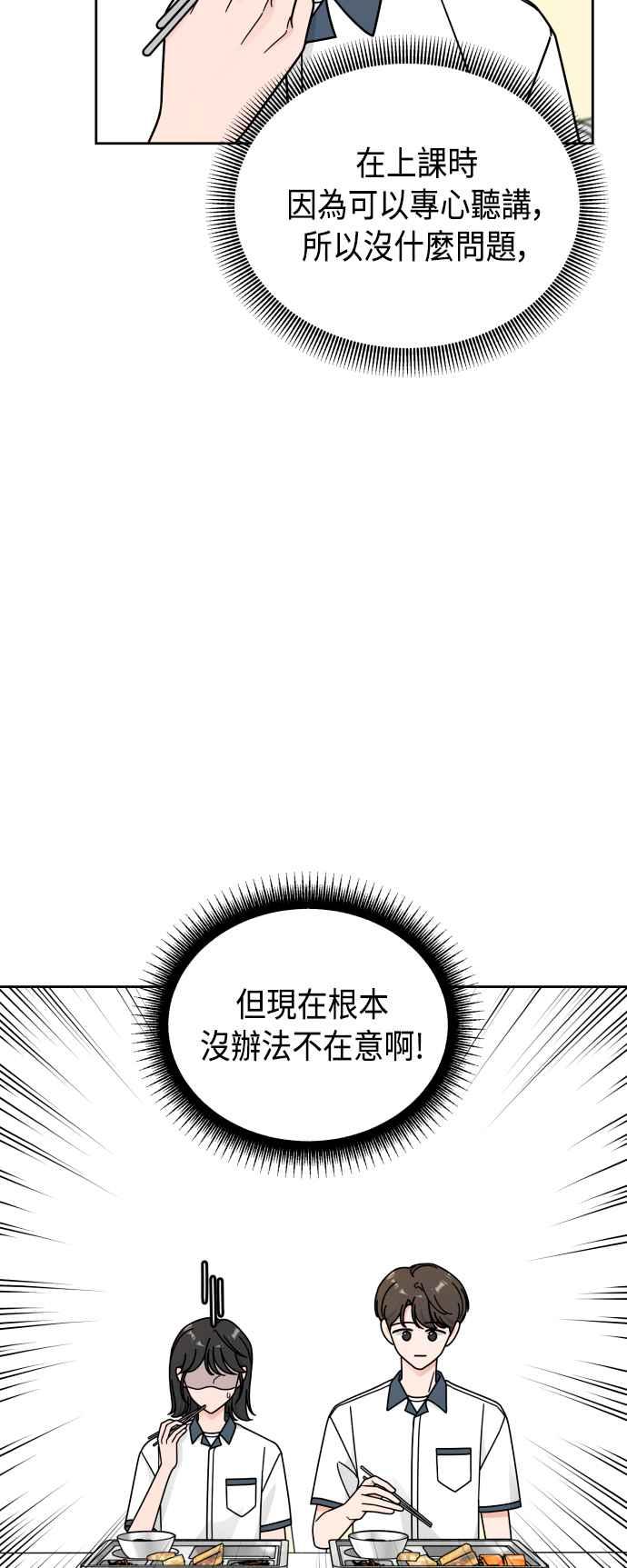 《旧衣回收箱的丘比特》第37话 第23页