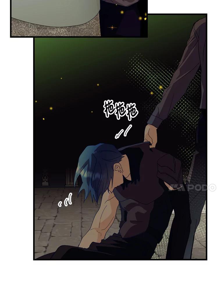 《请痛快地处决我》36.被救出来 第67页