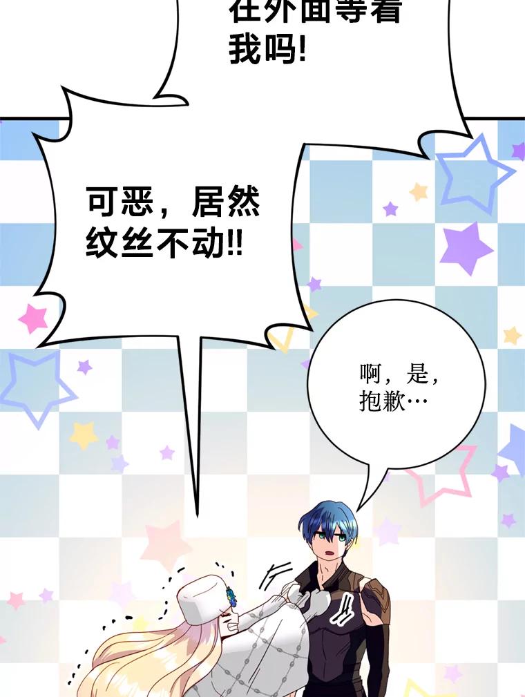 《请痛快地处决我》36.被救出来 第19页