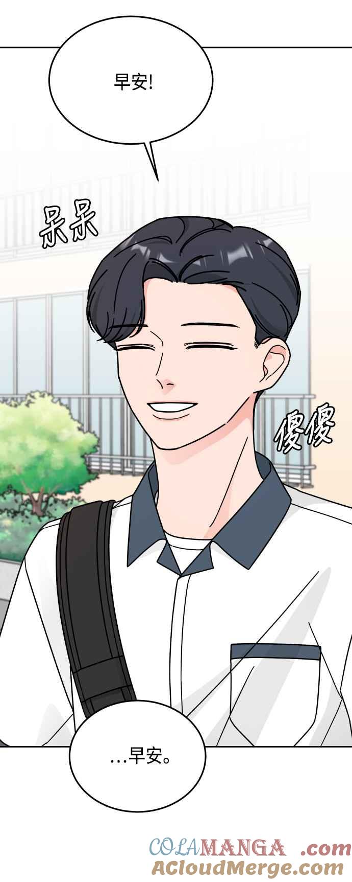 《旧衣回收箱的丘比特》第37话 第10页