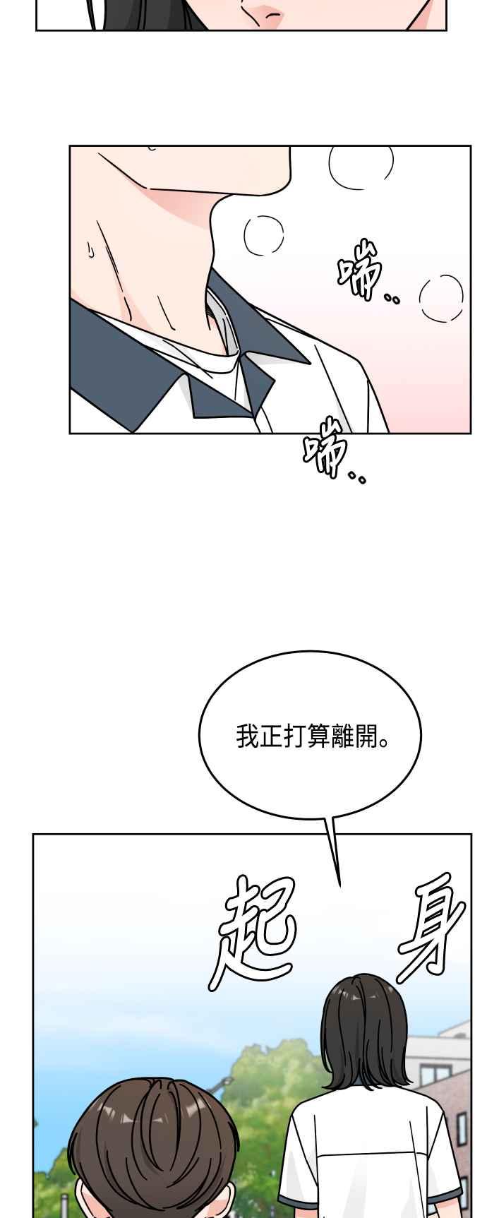 《旧衣回收箱的丘比特》第37话 第38页