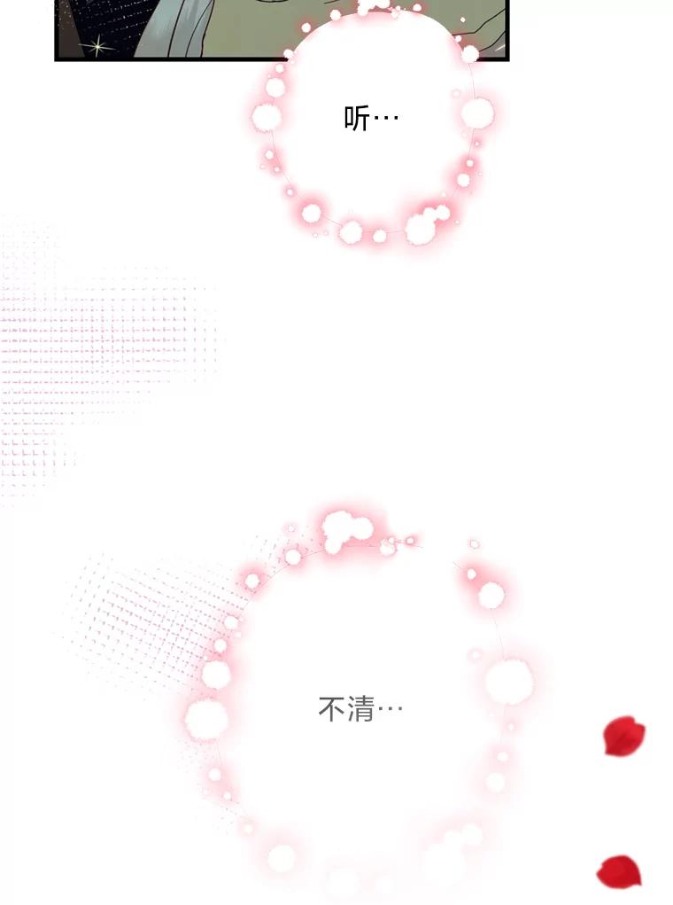 《请痛快地处决我》36.被救出来 第63页