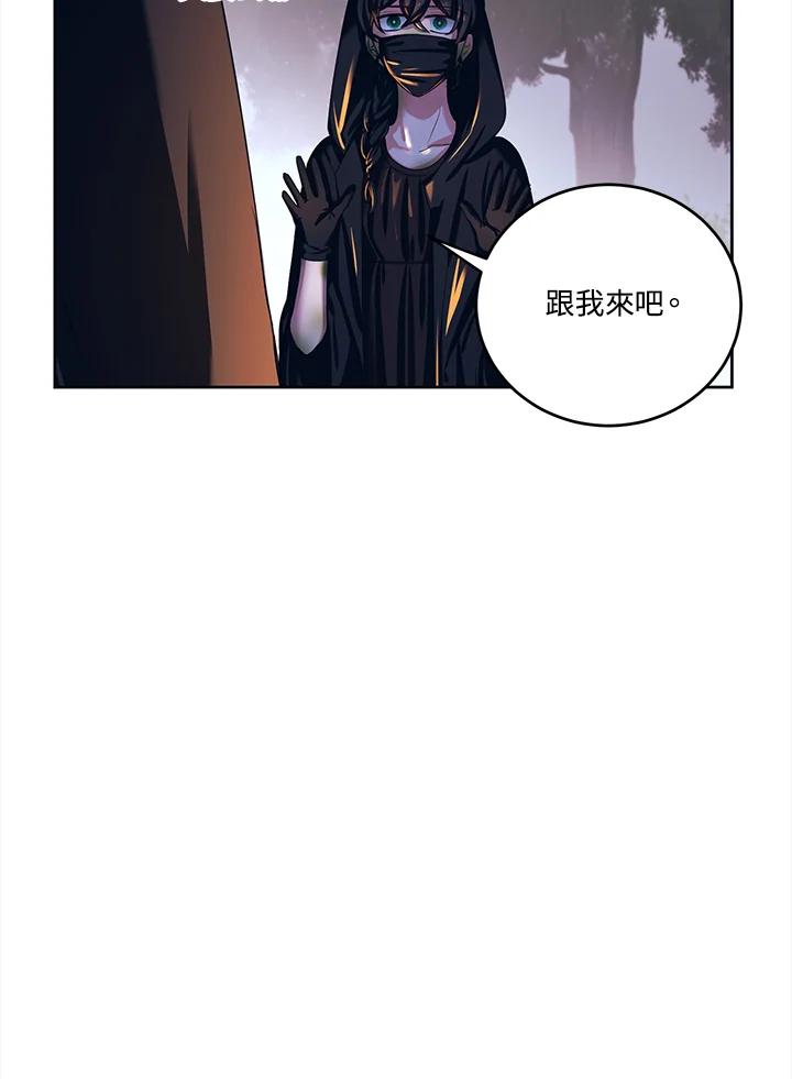 《爱神珍恩帮帮我!》第37话 第23页