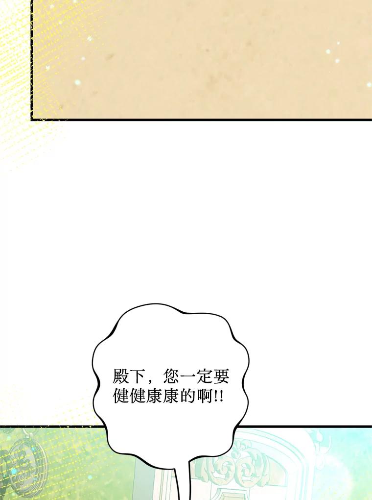 《请痛快地处决我》36.被救出来 第92页