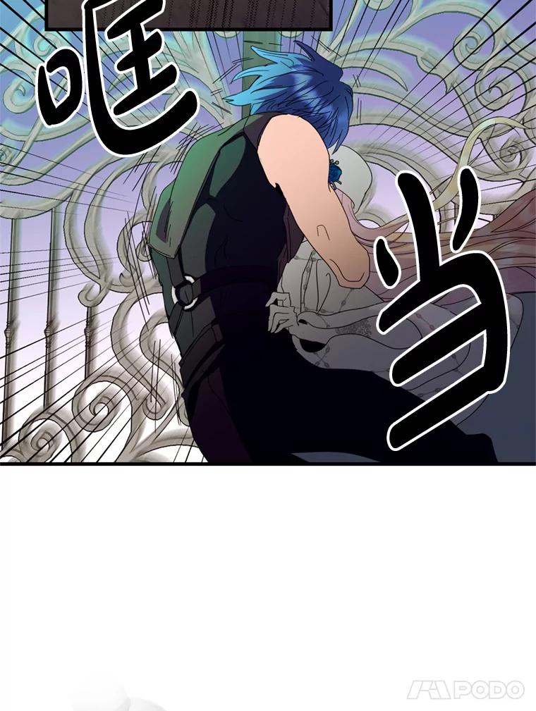《请痛快地处决我》36.被救出来 第14页