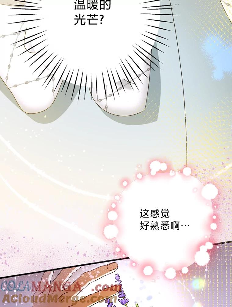 《请痛快地处决我》36.被救出来 第57页