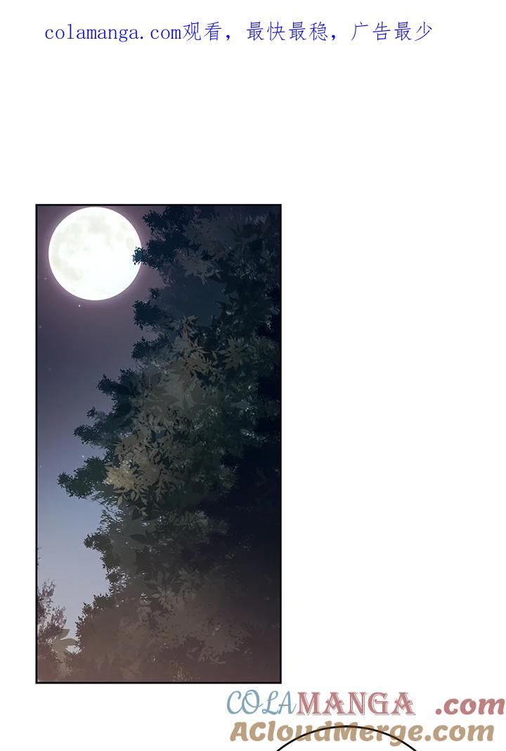 《爱神珍恩帮帮我!》第37话 第1页