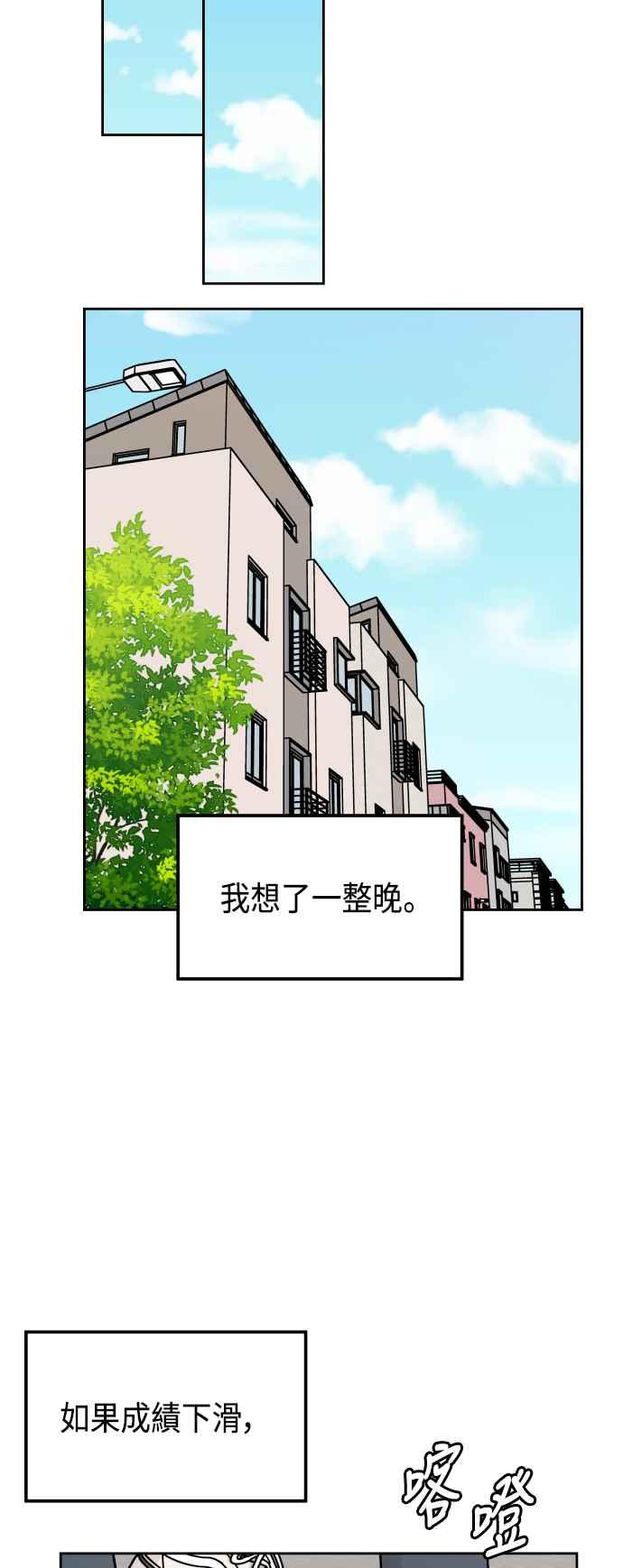 《旧衣回收箱的丘比特》第37话 第5页