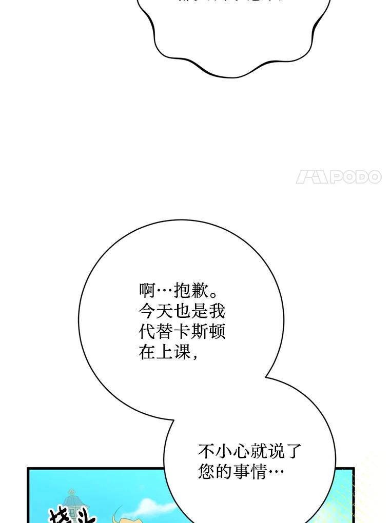 《请痛快地处决我》36.被救出来 第96页