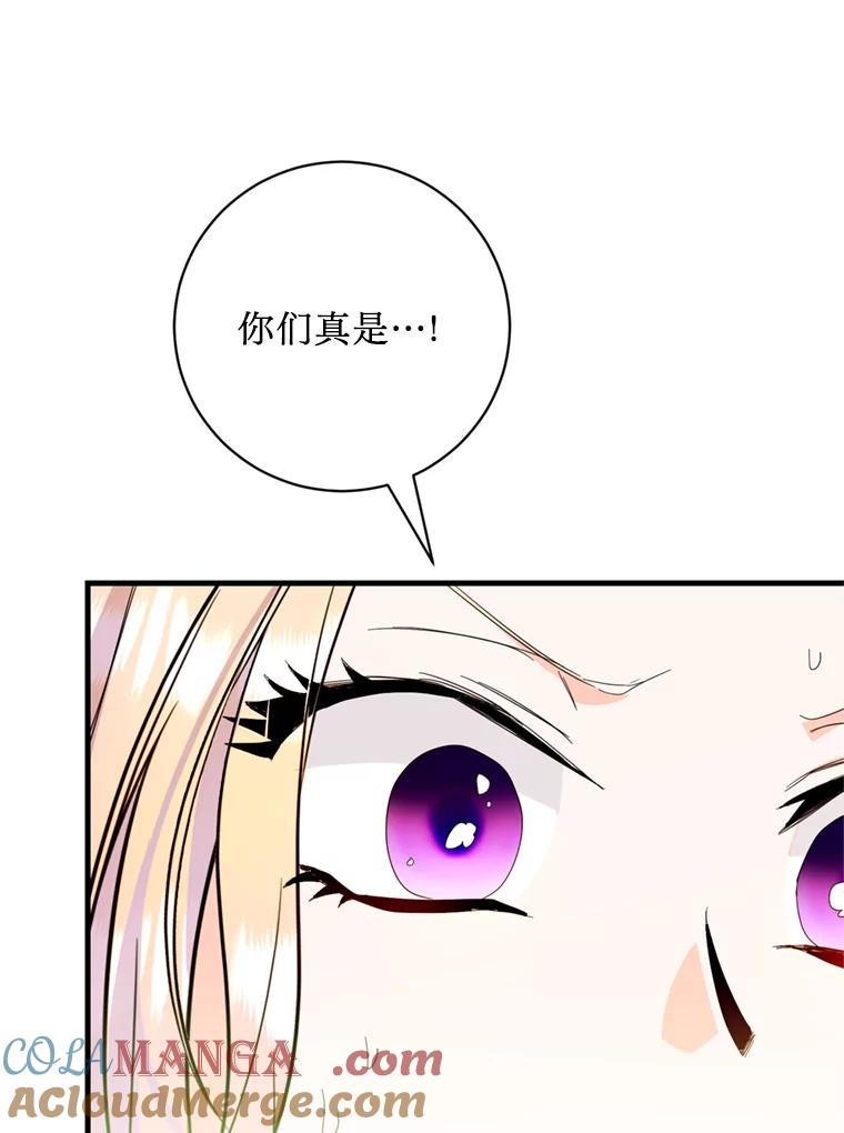 《请痛快地处决我》36.被救出来 第101页