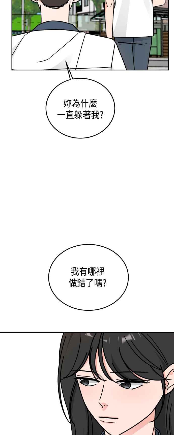 《旧衣回收箱的丘比特》第37话 第39页