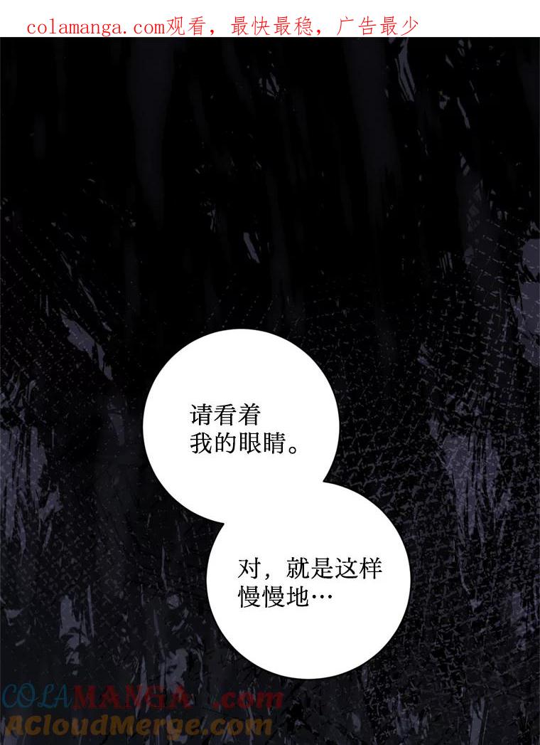 《请痛快地处决我》36.被救出来 第1页