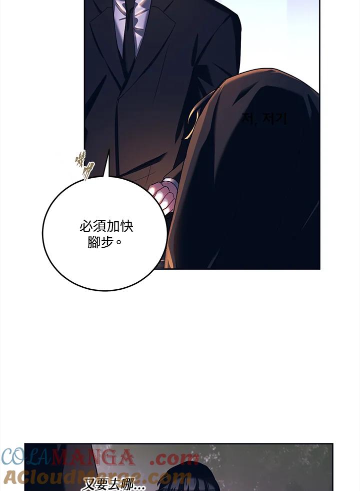 《爱神珍恩帮帮我!》第37话 第22页