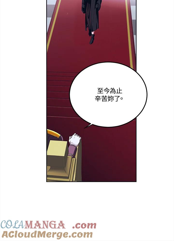 《爱神珍恩帮帮我!》第37话 第40页