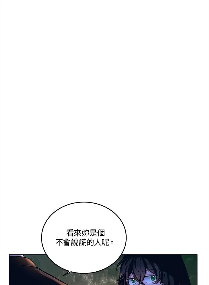 《爱神珍恩帮帮我!》第37话 第14页