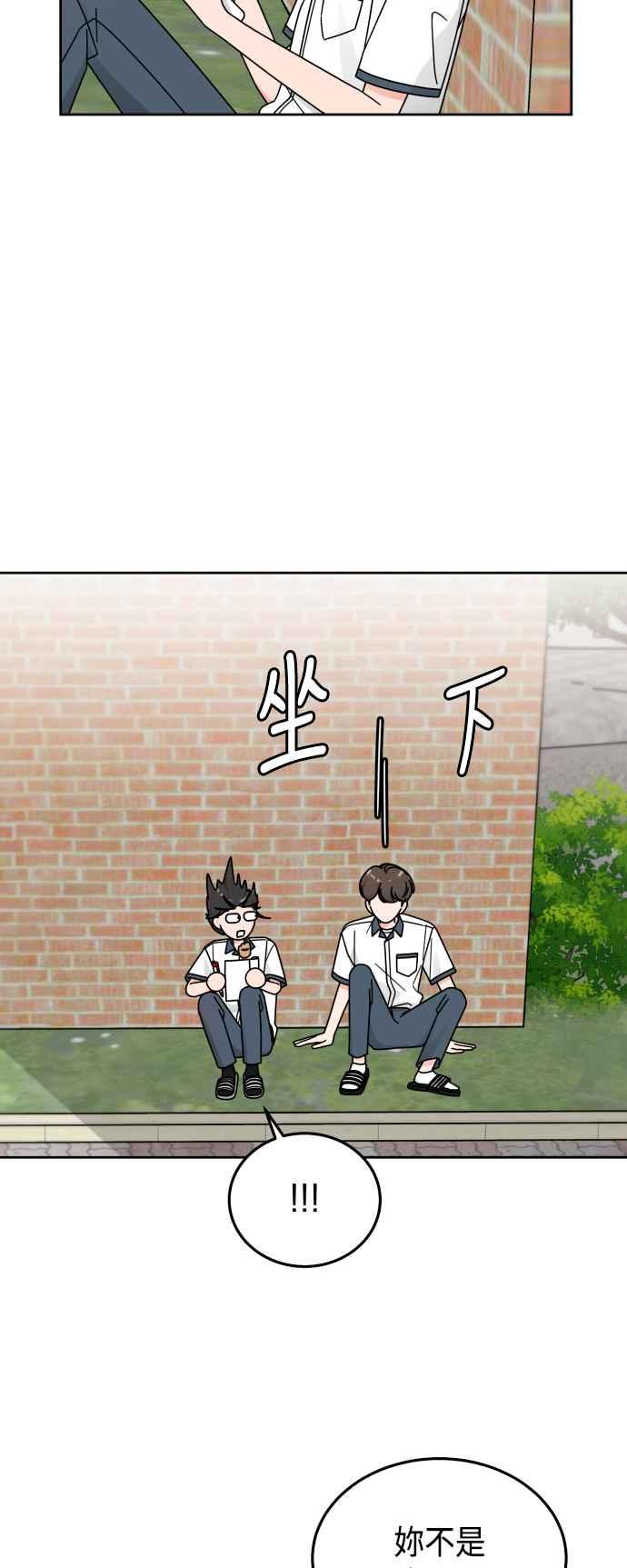 《旧衣回收箱的丘比特》第37话 第36页