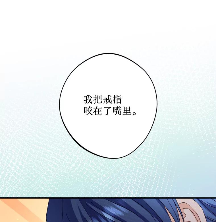《请痛快地处决我》36.被救出来 第23页
