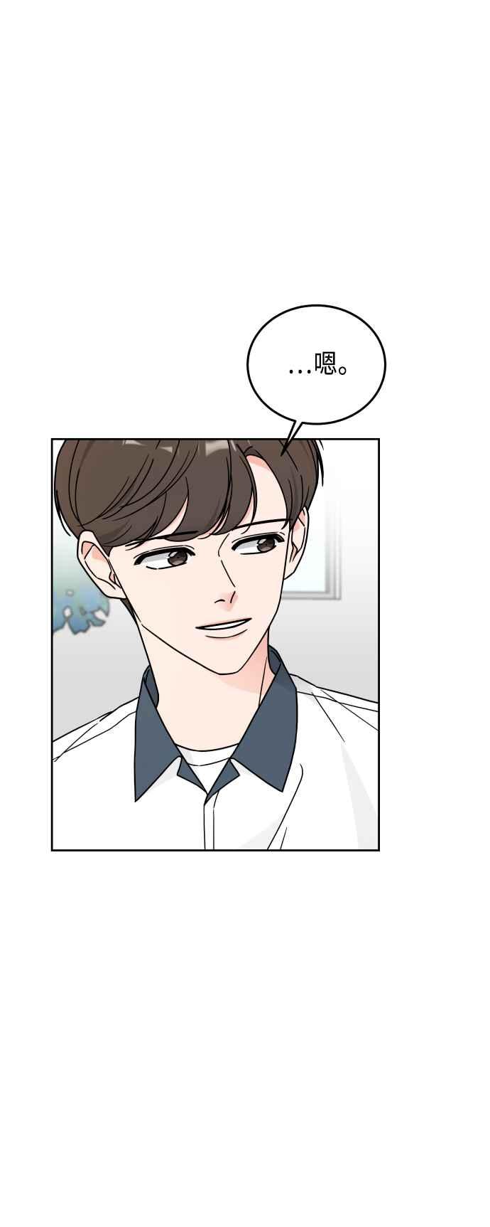 《旧衣回收箱的丘比特》第37话 第15页