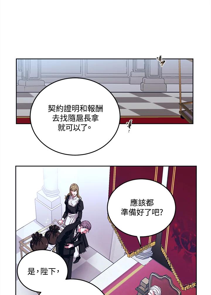 《爱神珍恩帮帮我!》第37话 第41页